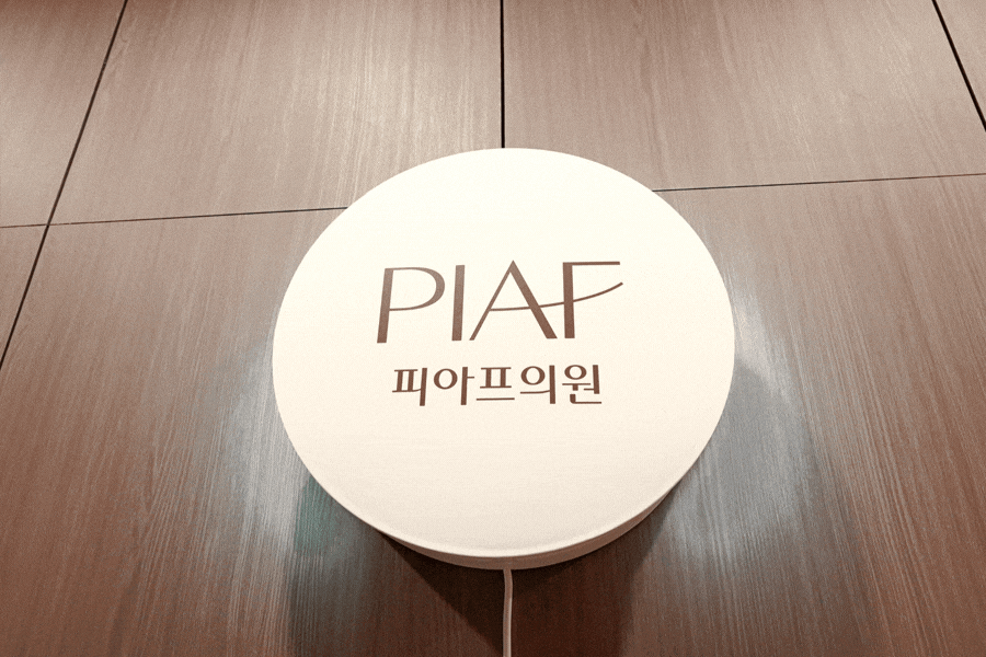 가락동에스테틱 돈 쓰고 후회하지 않으려면 <필독> 관련 이미지 11