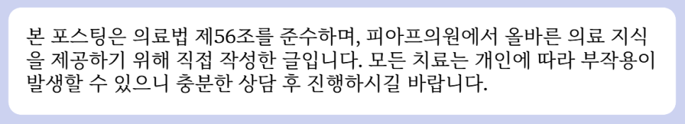 Why You Need to Understand the Different Types of Jamsil Rejuran Before Getting It image 15