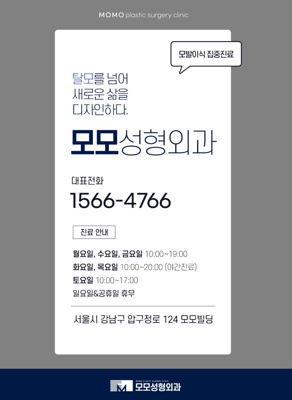 비절개모발이식비용 기준짓는 요소에 관하여 관련 이미지 12