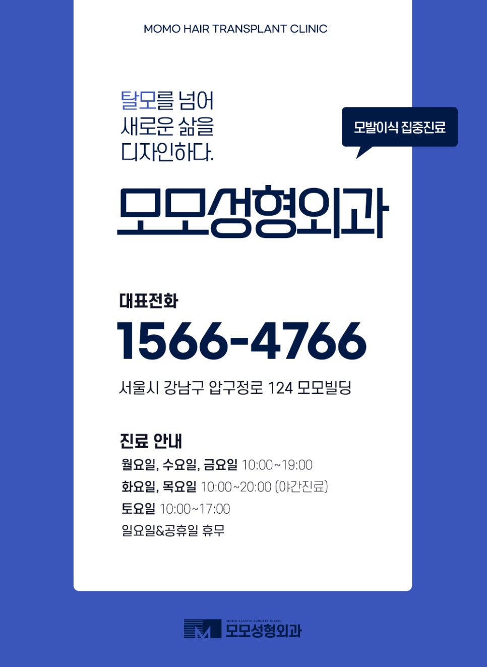 압구정탈모병원 절개가 부담스러울 경우 대안까지 관련 이미지 12