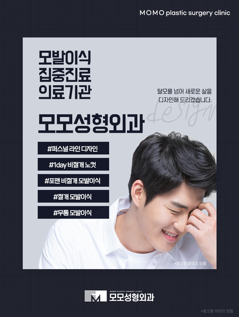 압구정모발이식 자연스러운 예후를 위한 선택 관련 이미지 5