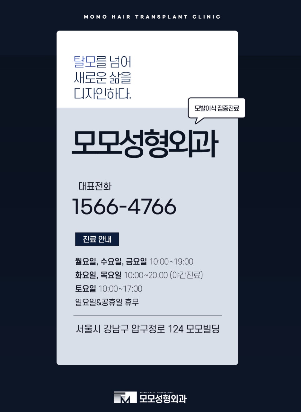 절개모발이식 차이점을 알고 정해야만 관련 이미지 14