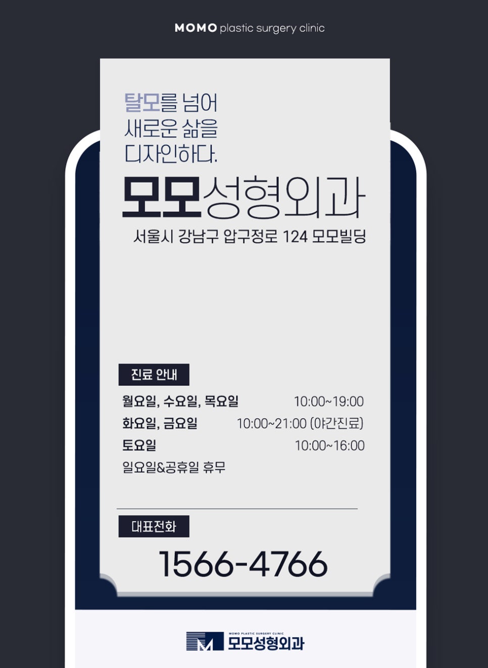 압구정모발이식 훌륭한 결과를 위해서는 관련 이미지 13