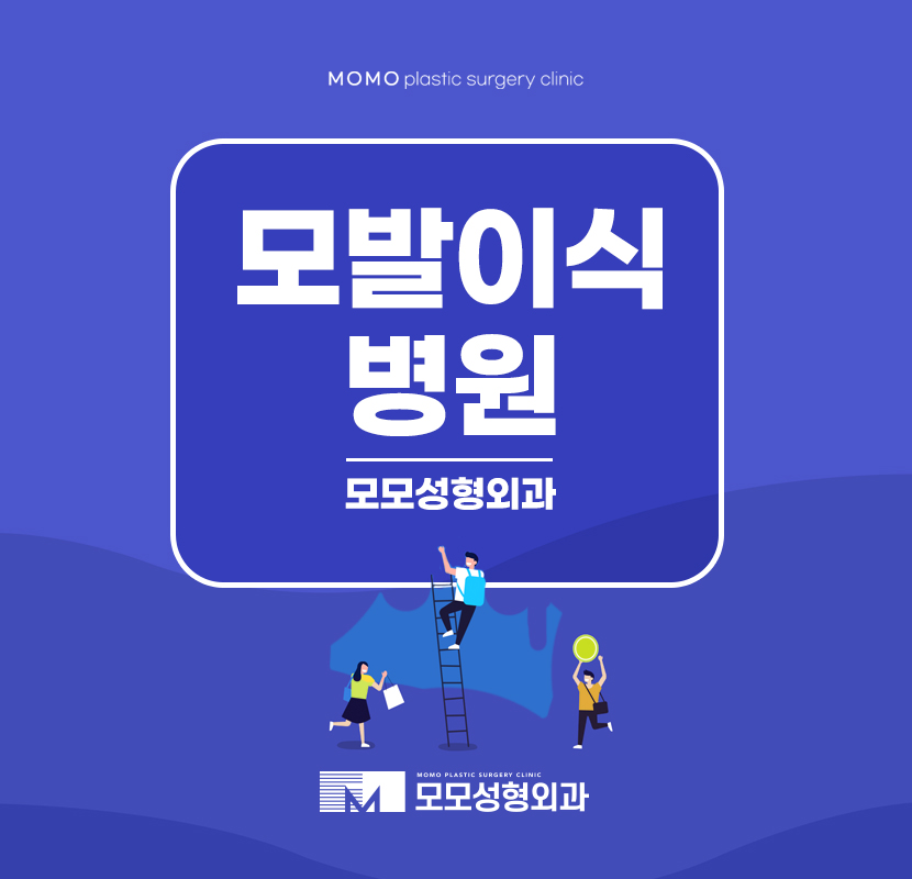 모발이식병원추천 흡족한 결과가 이어지도록 관련 이미지 1
