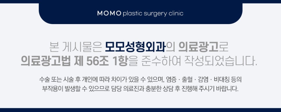 스타일을 채우는 곳, 모모의원 부산점 그랜드 오픈 관련 이미지 8