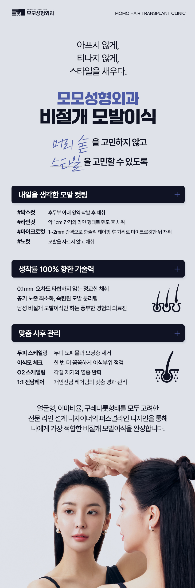 여자비절개모발이식 당당한 이마 라인을 뽐내도록 관련 이미지 8