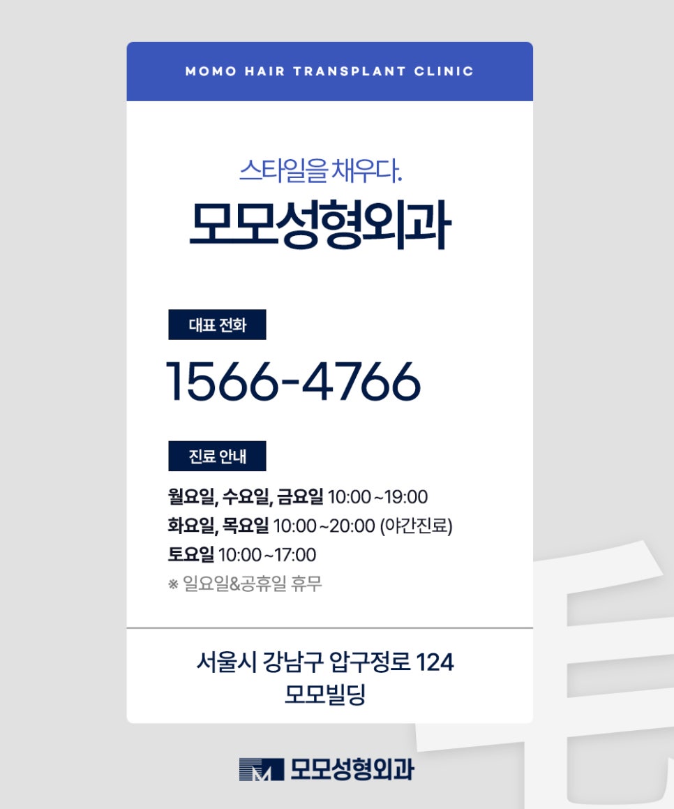 여자 m자 이마 헤어라인 모발이식으로 교정 관련 이미지 18