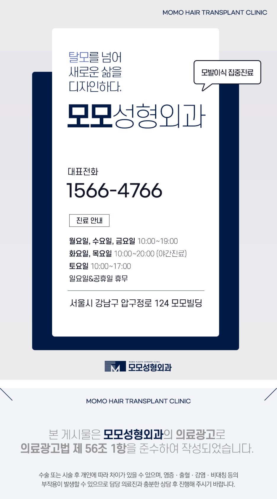 남자머리심기 신속한 일상 회복을 위한 방법 (ft. 비절개모발이식) 관련 이미지 18