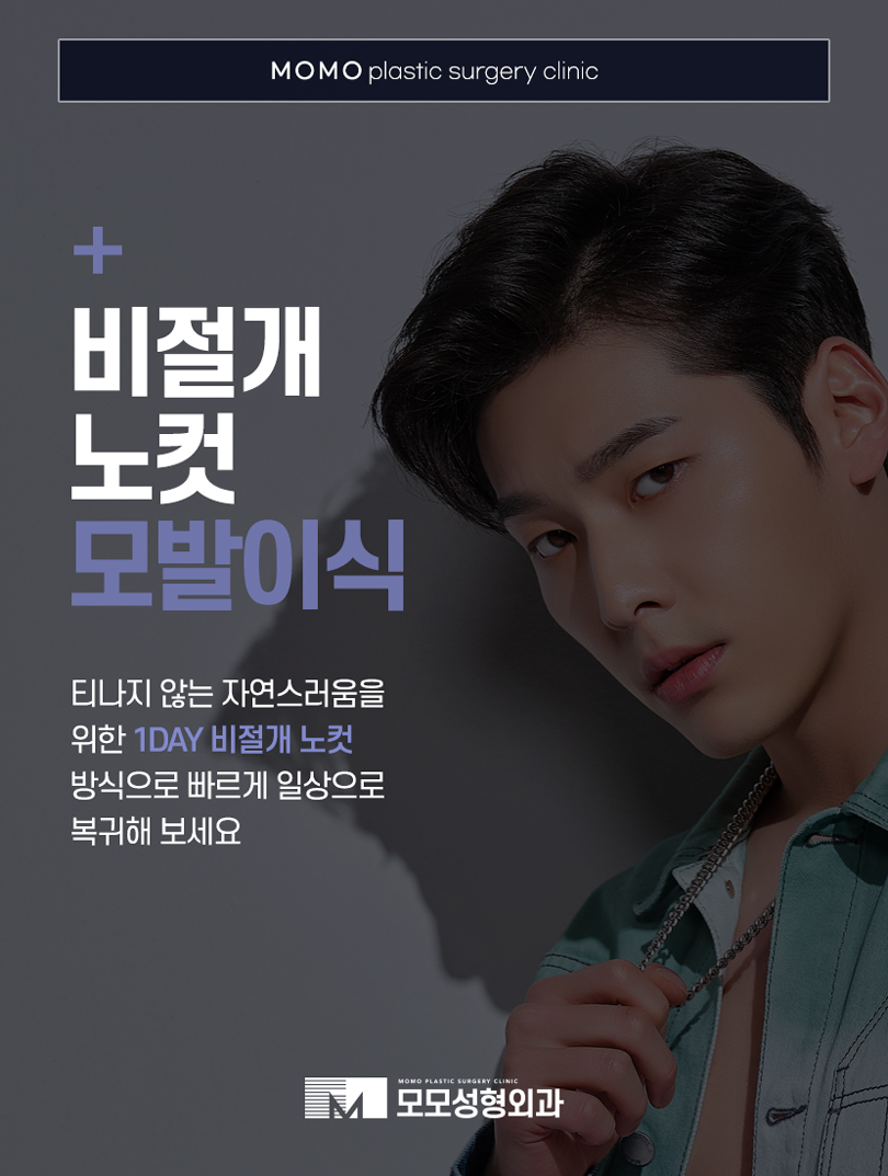 M자모발이식가격 충분한 보강을 원한다면 관련 이미지 11