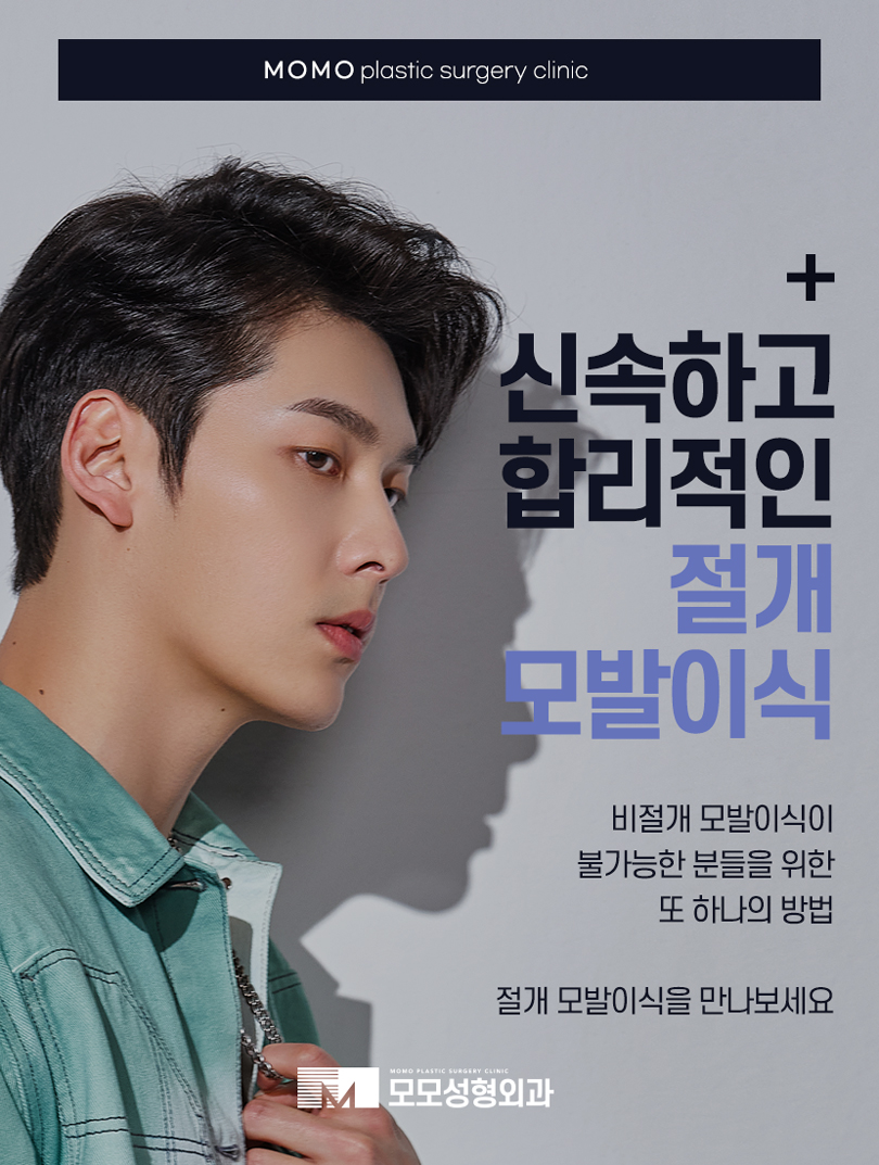 m자탈모모발이식 이미지 개선을 위한 선택 관련 이미지 6