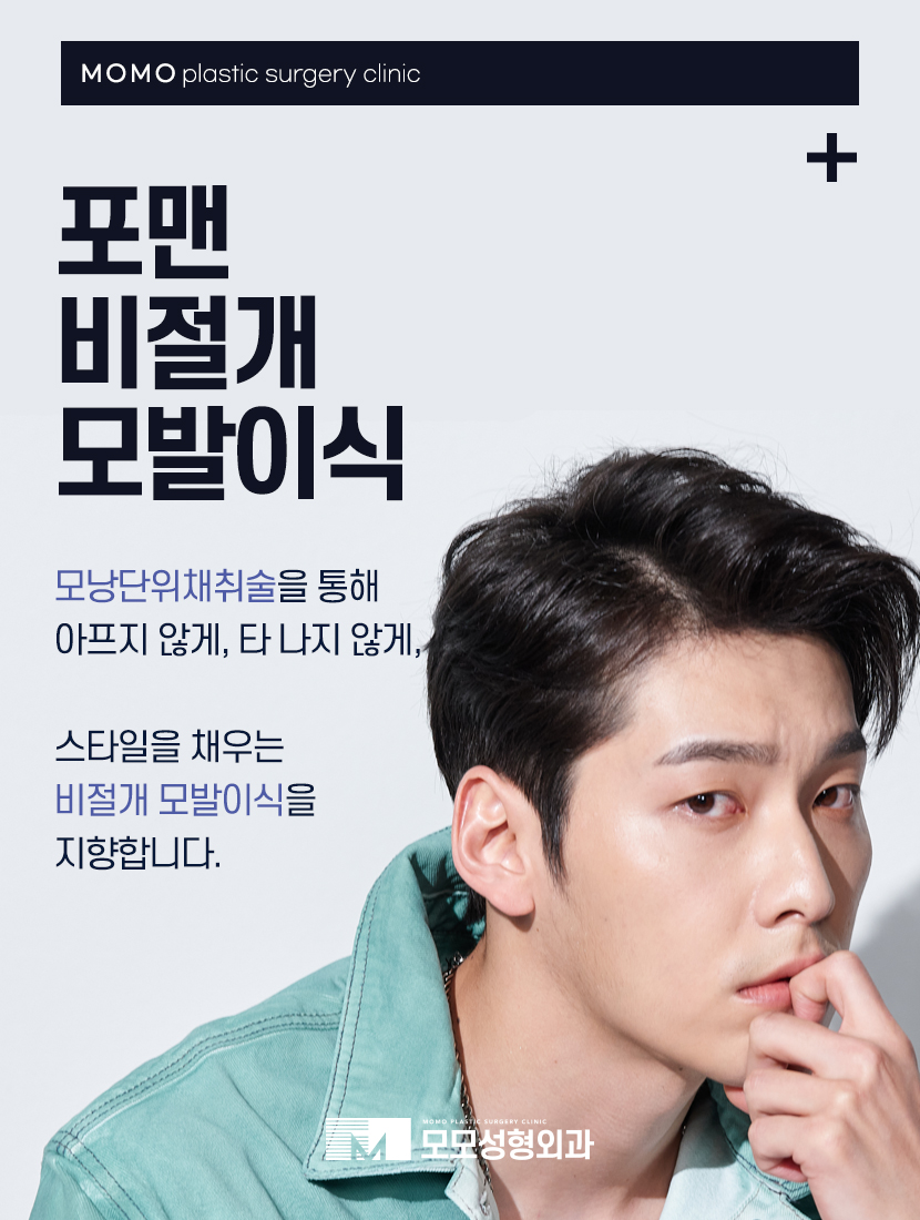 모발이식가격 산정되는 기준에 대해서 관련 이미지 10