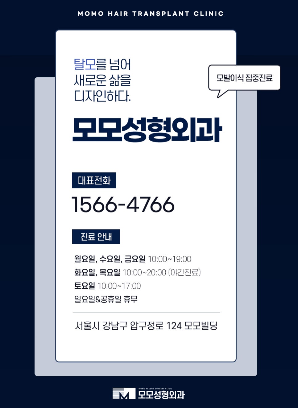 서울모발이식병원 나아지는 과정은 관련 이미지 14