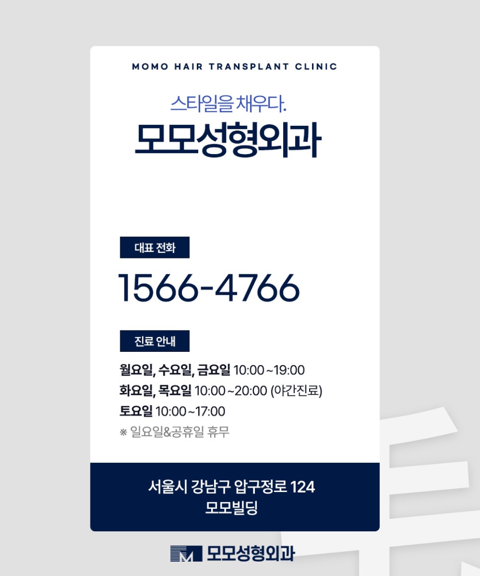 헤어라인 교정 비용 및 방법 디자인의 중요성 관련 이미지 18