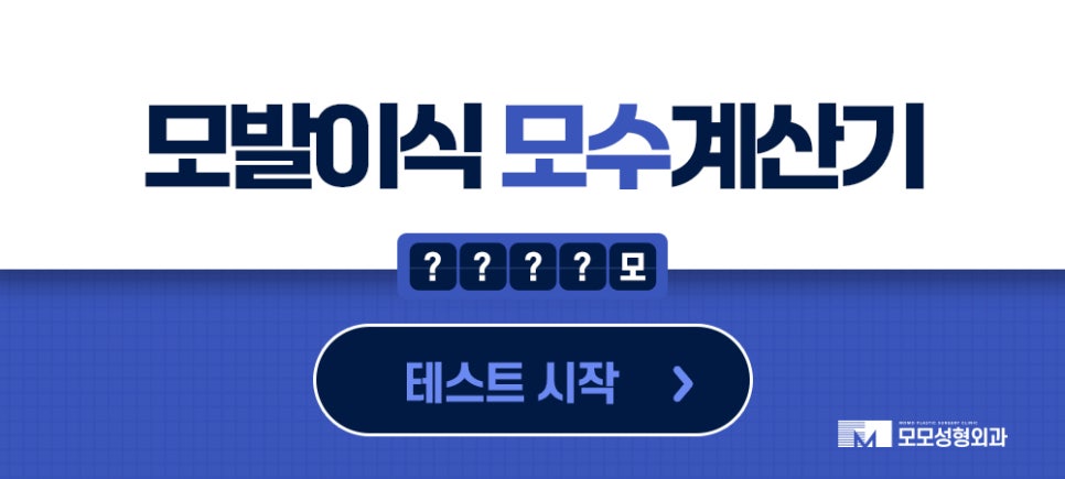 원형탈모 초기 타이밍을 놓치지 말고 대응해야 하는 이유 관련 이미지 13