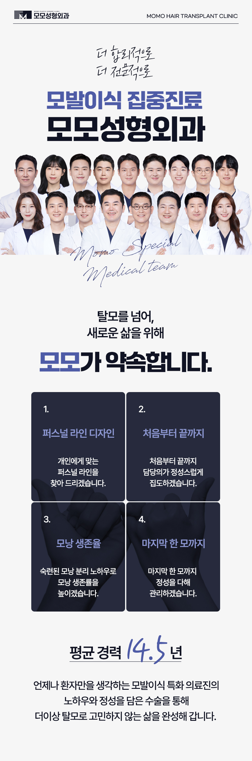 M자모발이식비용이 달라지는 기준과 방식의 차이에 대해 관련 이미지 13