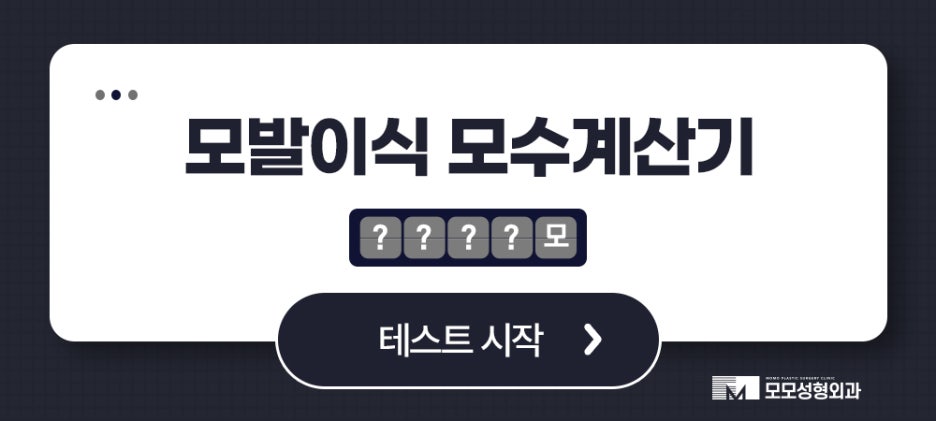 여성 헤어라인 모발이식 미모까지 완벽해 지는 효과 관련 이미지 14