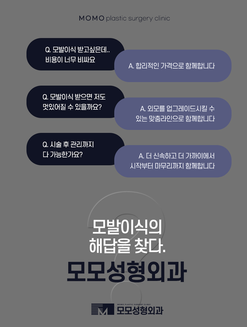 압구정모발이식 외모에 대한 고민을 해결하는 관련 이미지 12