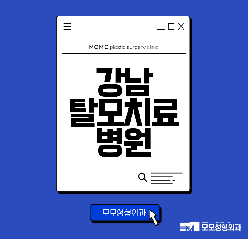 강남탈모치료병원 더 늦어지기 전에 관련 이미지 1