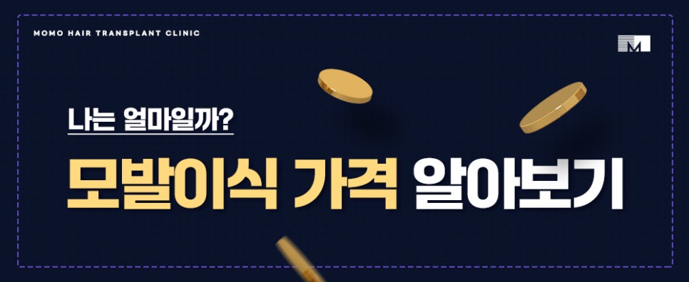 압구정역 모발이식 방법 및 생착률을 높이는 팁 관련 이미지 18
