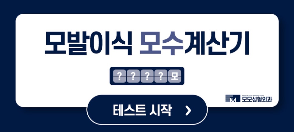 머리심기비용 방식에 따라 나뉘어지는 관련 이미지 12