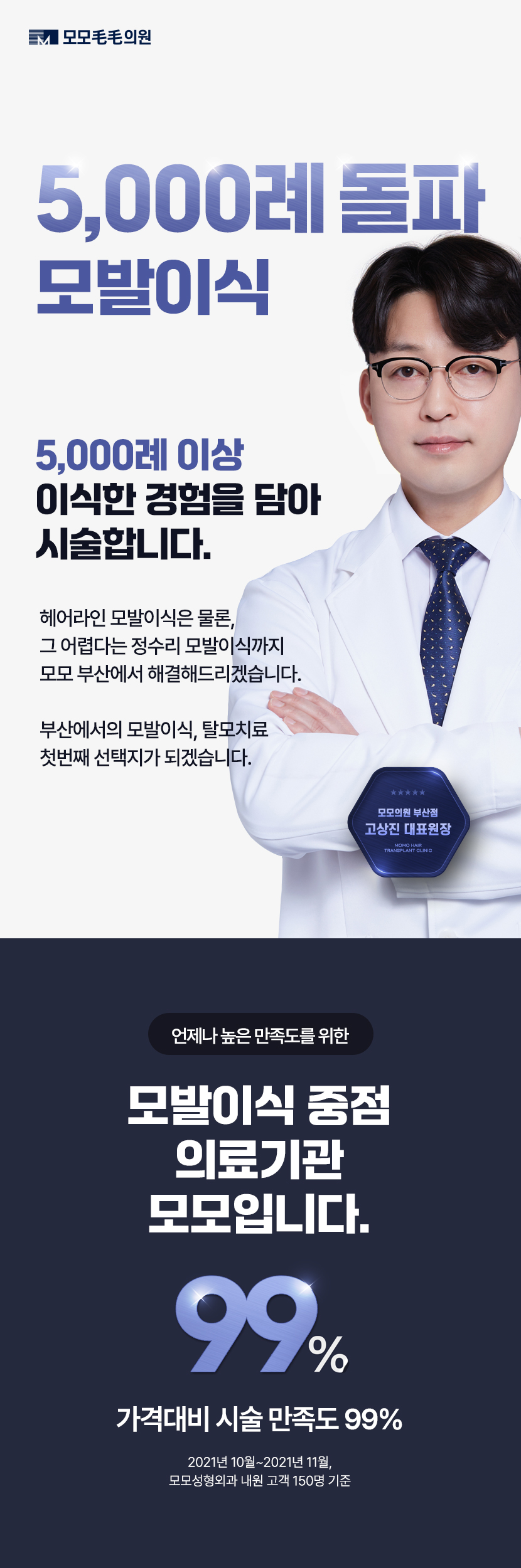 서울 탈모 성지 풍성함을 만들기 위한 방법 2가지 관련 이미지 13