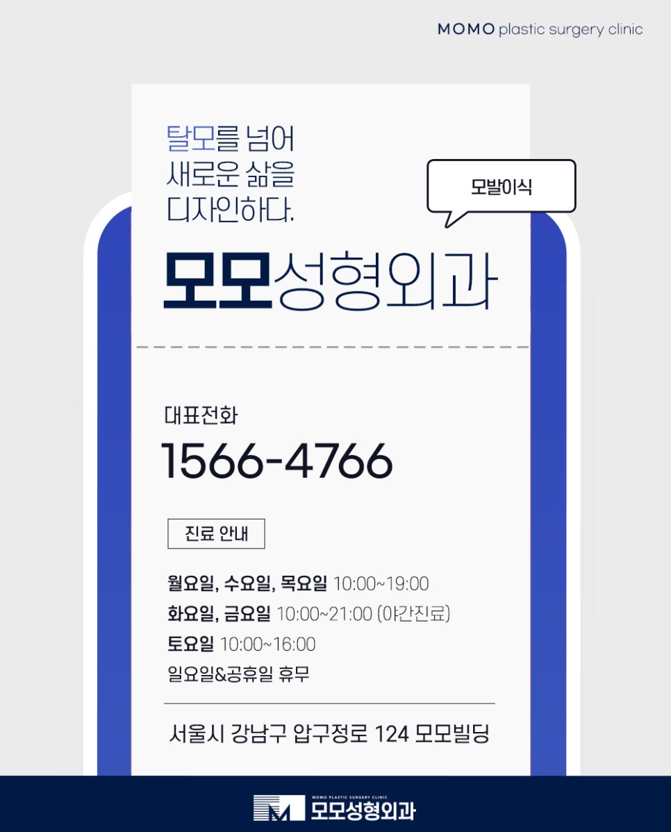 모발이식병원추천 자연스럽게 나아지고자 한다면 관련 이미지 10