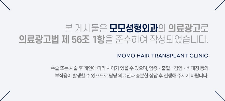 남자헤어라인모발이식 디자인의 중요성 관련 이미지 18