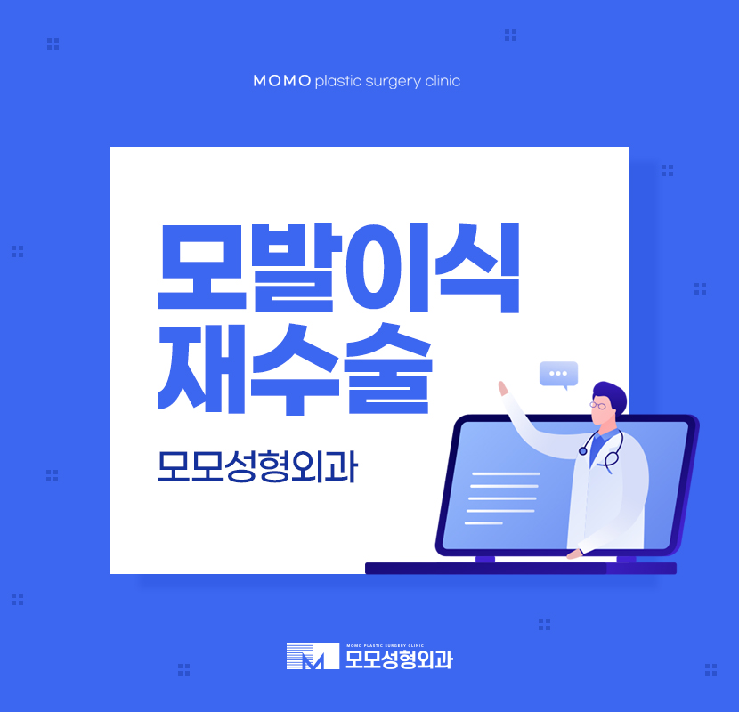 모발이식재수술 만족을 더하기 위한 관련 이미지 1