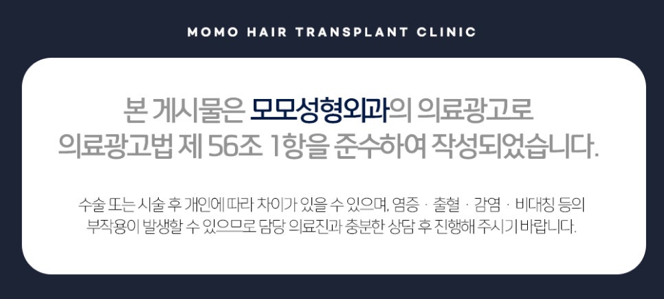 서울모발이식병원 나아지는 과정은 관련 이미지 15