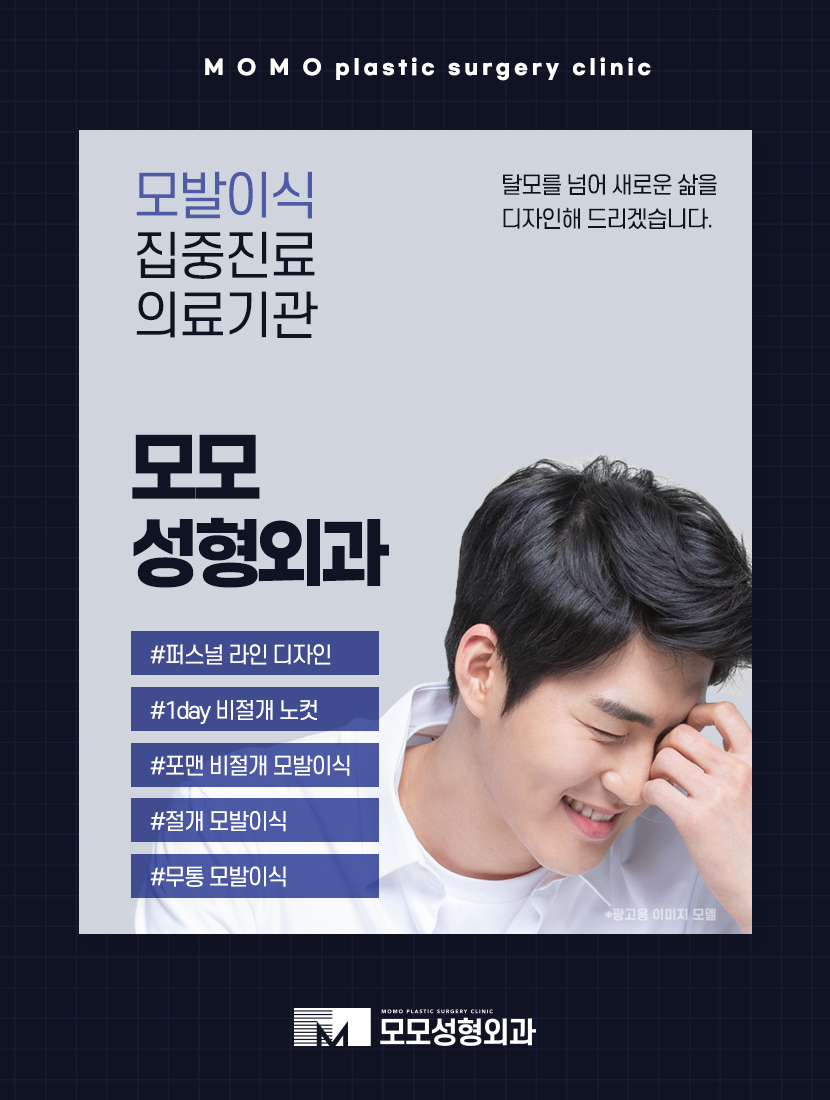 압구정모발이식 당당한 외모 자신감을 위해 관련 이미지 5