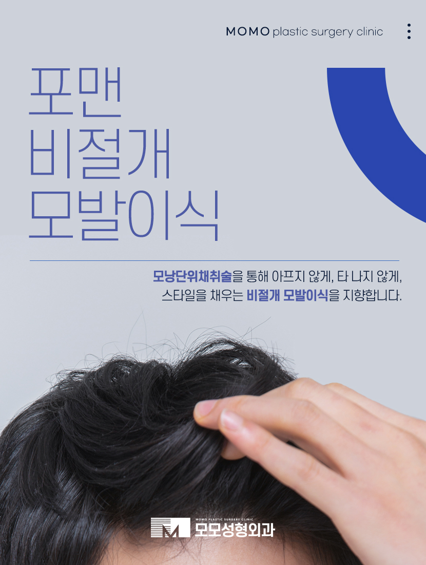 모모성형외과의원으로 새롭게 시작합니다. 관련 이미지 6