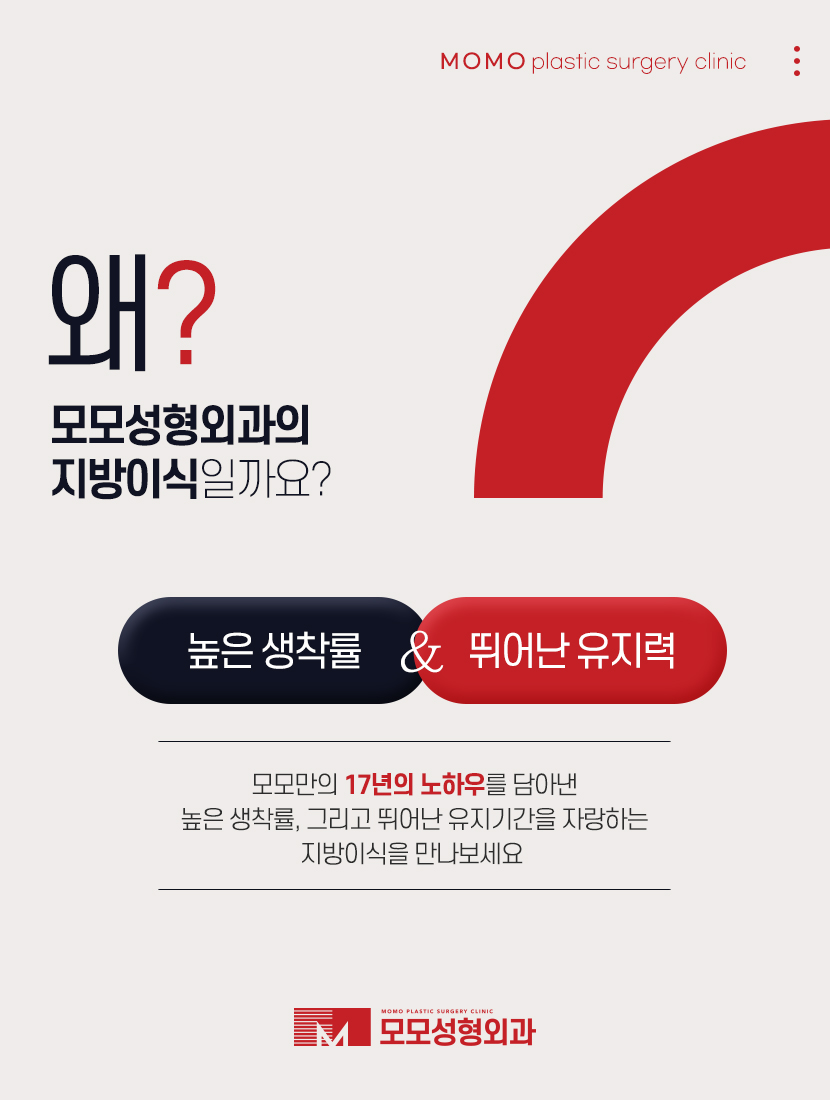 신사 지방이식 풍족한 볼륨감이 함께하는 관련 이미지 9