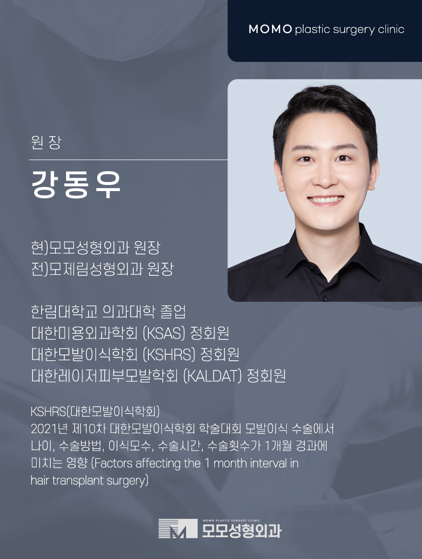모모의 새로운 가족, 강동우 원장님을 소개합니다. 관련 이미지 4
