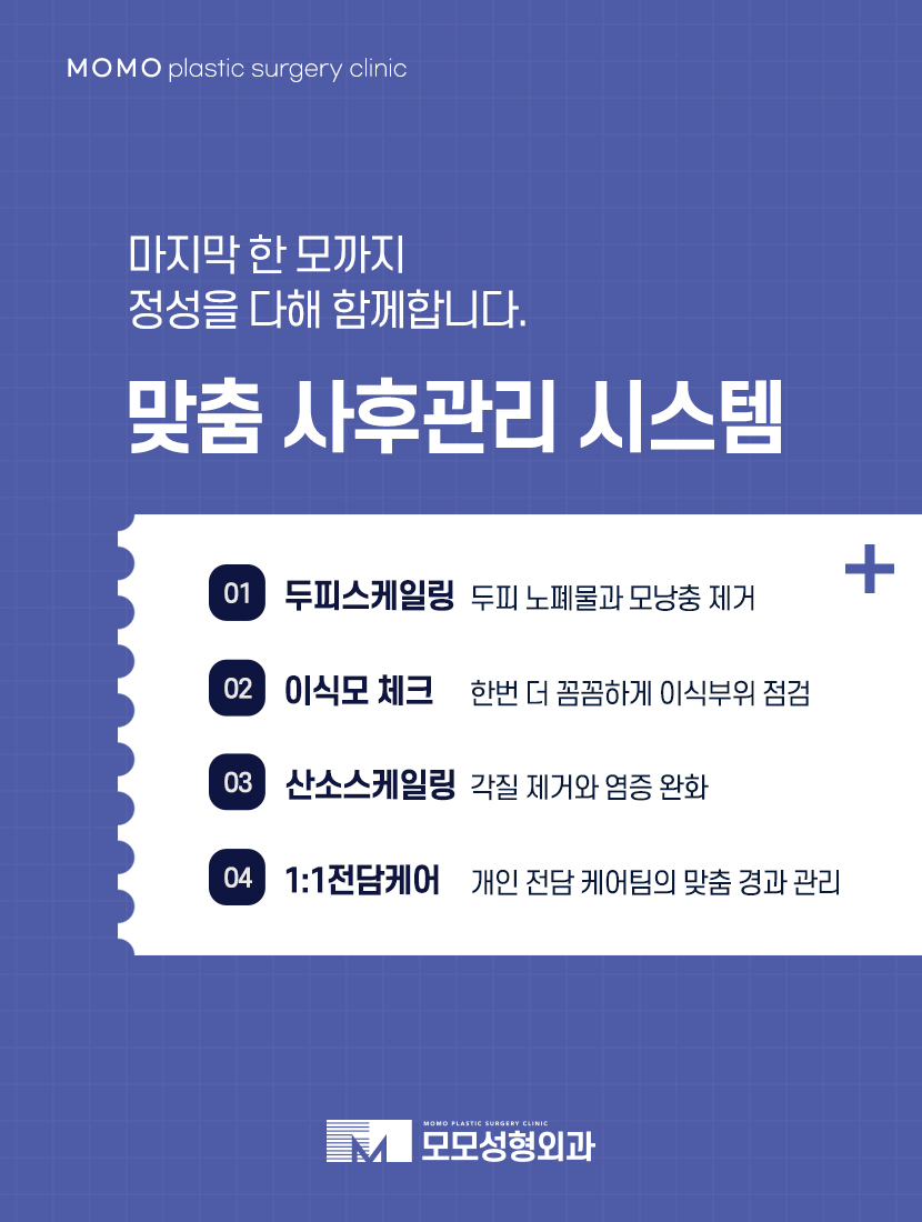 모발이식 후 흡연 기준과 주의해야 할 점에 대하여 관련 이미지 7