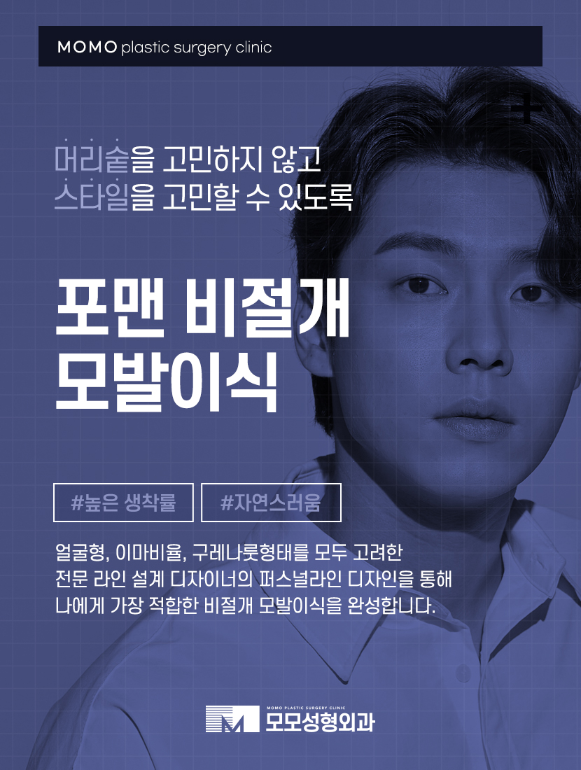 비절개모발이식통증 비교할 때 꼭 알아야 하는 점 관련 이미지 7