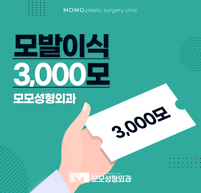 모발이식3000모 만족스러운 결과를 위해 관련 이미지 1