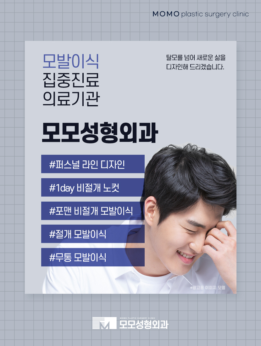 무삭발모발이식 비절개로 걱정을 줄이며 관련 이미지 5