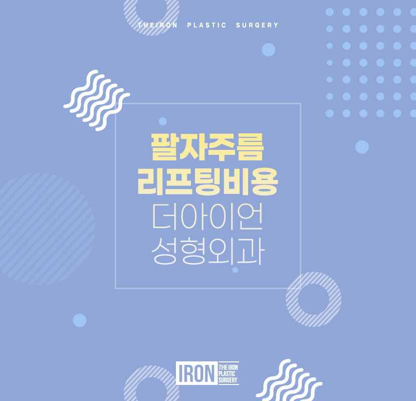 팔자주름리프팅 비용에 앞서 체크할 부분 관련 이미지 1
