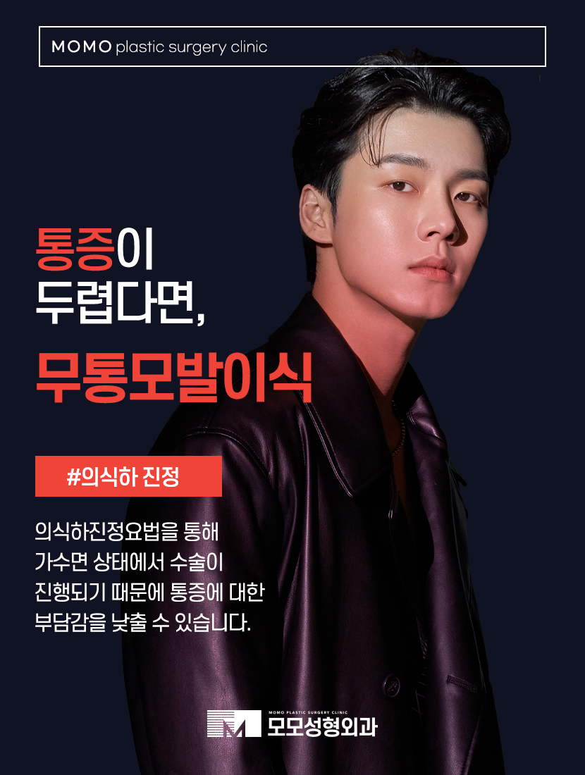 압구정모발이식 자연스러운 예후를 위한 선택 관련 이미지 10