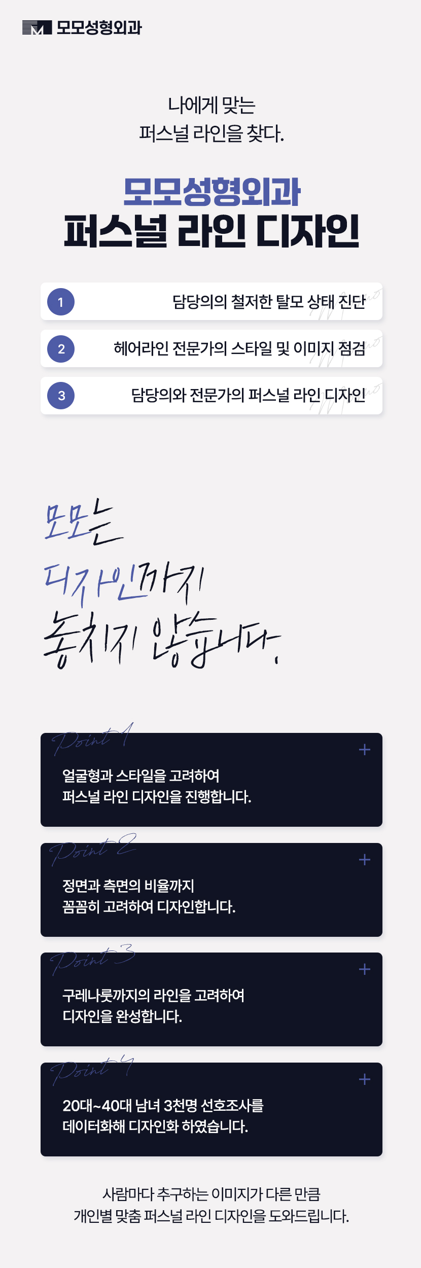 헤어라인 모발이식 비용보다 꼼꼼히 알아볼 조건은? 관련 이미지 15