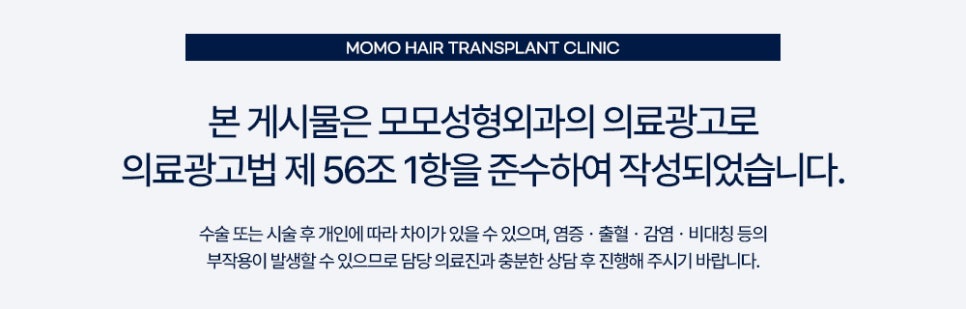 대량 모발이식 확연한 변화를 위해서 관련 이미지 14