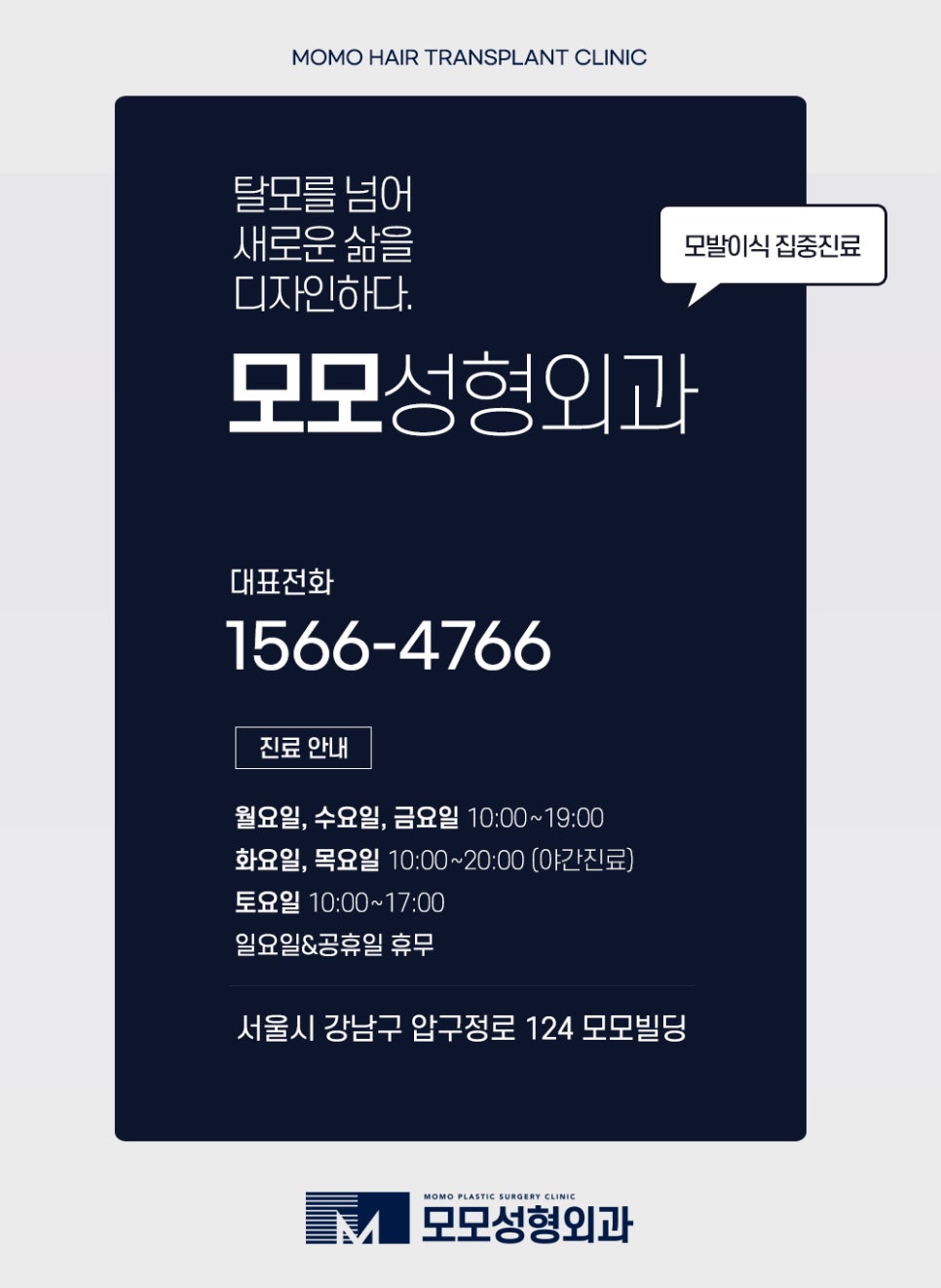 마이크로컷 비절개 모발이식 자연스러운 이후 외모를 관련 이미지 12