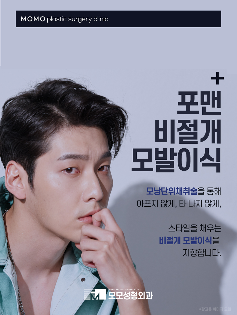 강남모발이식병원 탈모에 대한 고민을 나누는 곳 관련 이미지 9