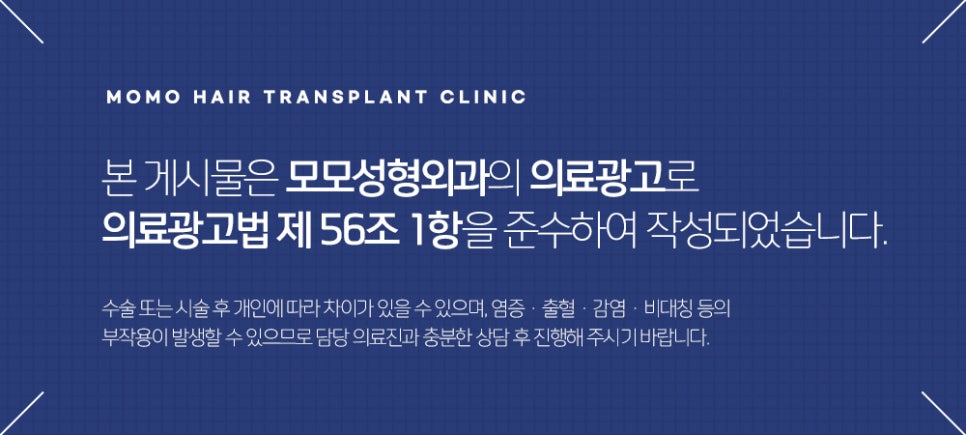 압구정 모발이식 건강한 두피를 만드는 방법 관련 이미지 18