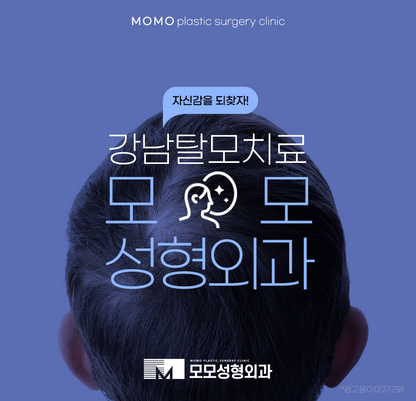 강남탈모치료 원인부터 알고 조치하도록 관련 이미지 1