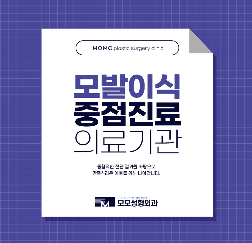 모발이식잘하는곳 종합적으로 고려해서 관련 이미지 1