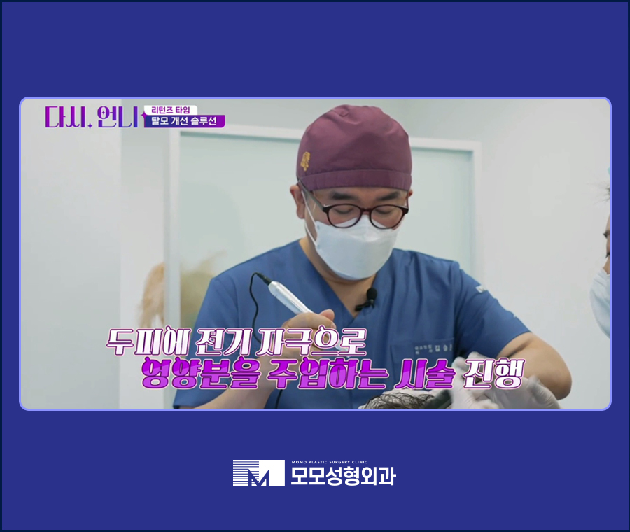모모성형외과와 다시언니가 함께했습니다. 관련 이미지 4