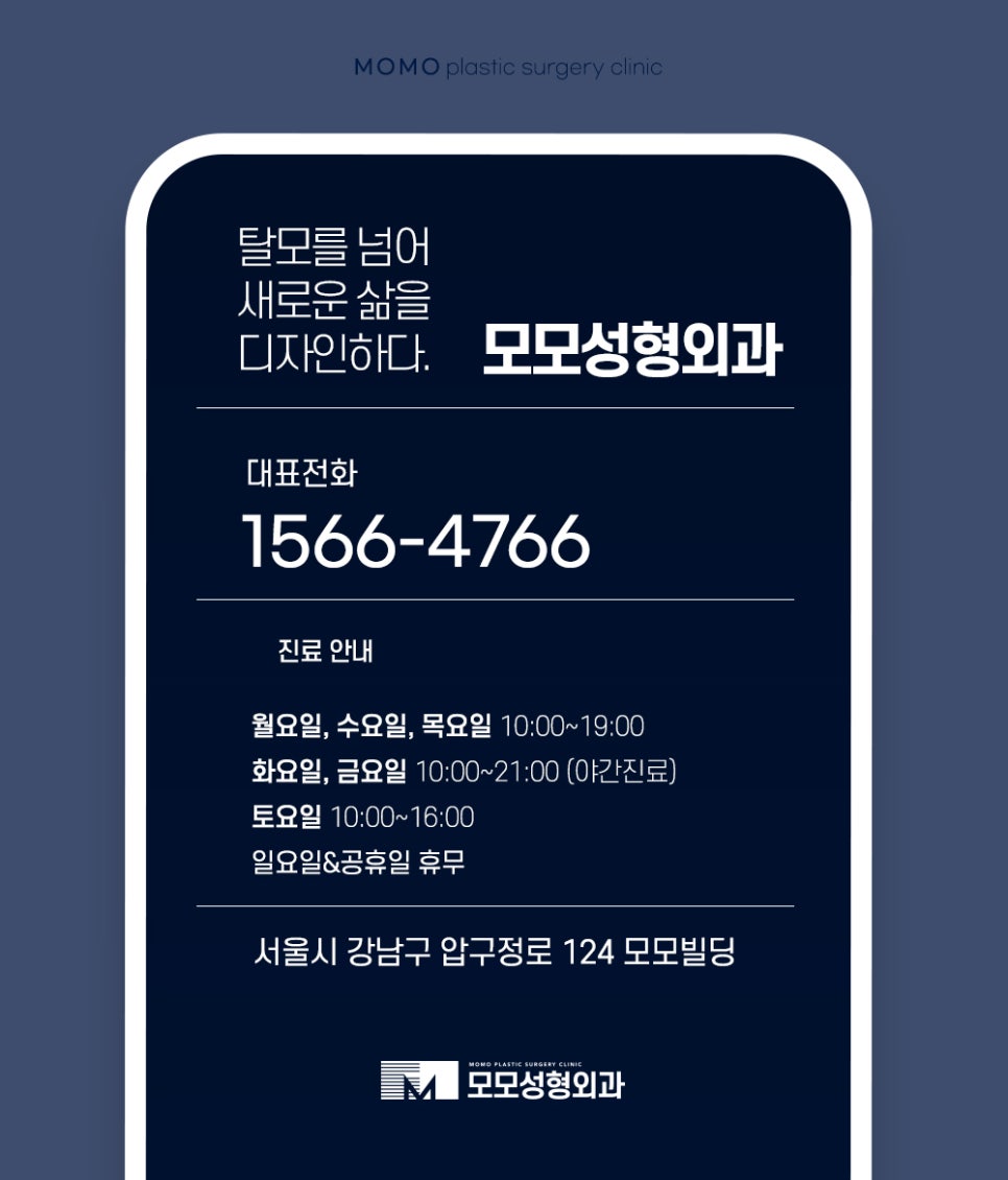 비절개모발이식가격 호전되는 방향으로 관련 이미지 11