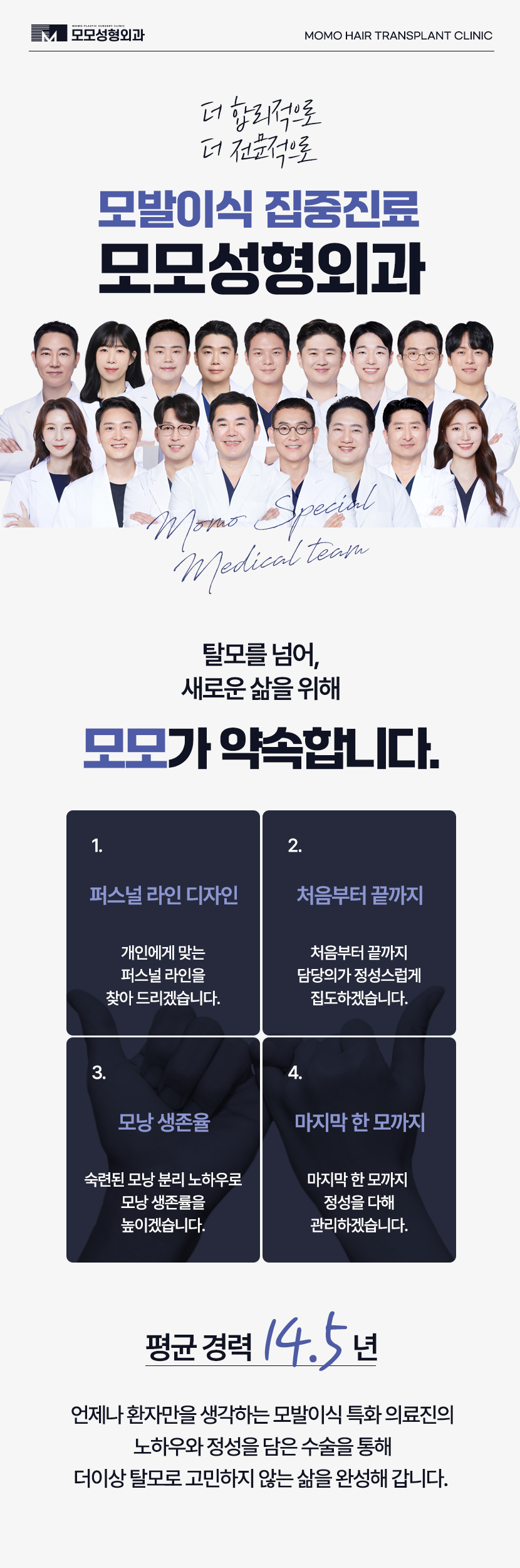 남자 옆머리 탈모 구레나룻의 양이 부족하다고 느껴질 경우엔 관련 이미지 11