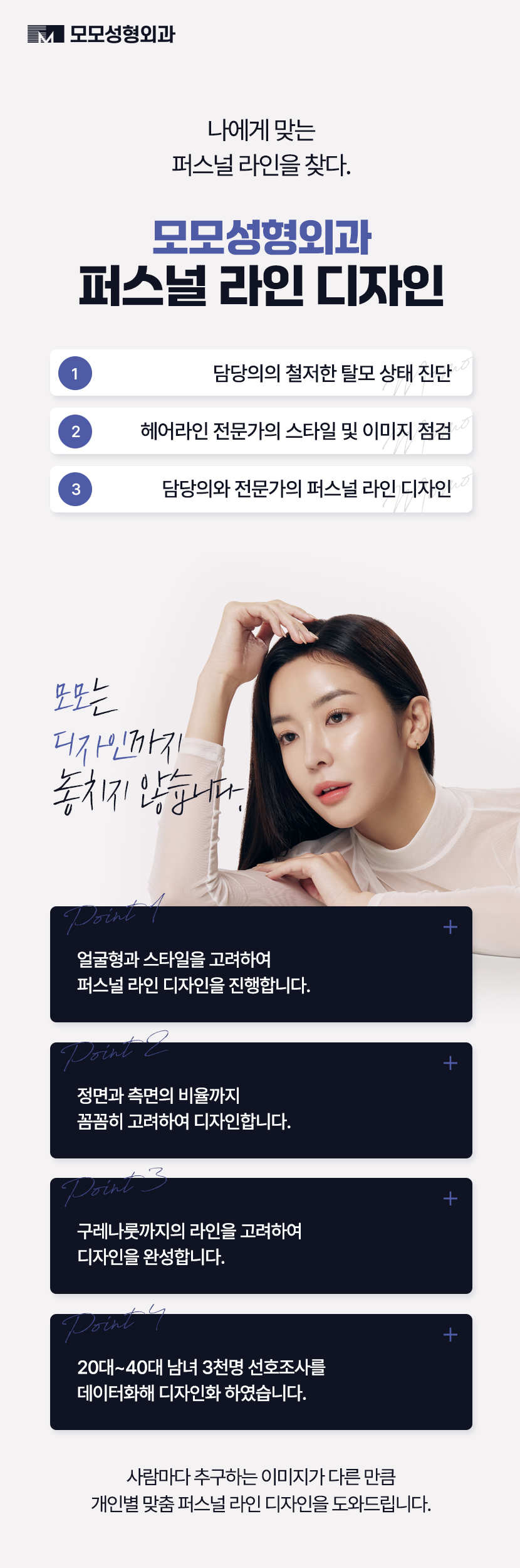 여자 m자 이마 헤어라인 모발이식으로 교정 관련 이미지 14